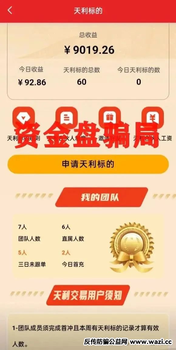 曝光【超鸿社团】带单跟单类资金盘骗局，两千多会员被单割，即将崩