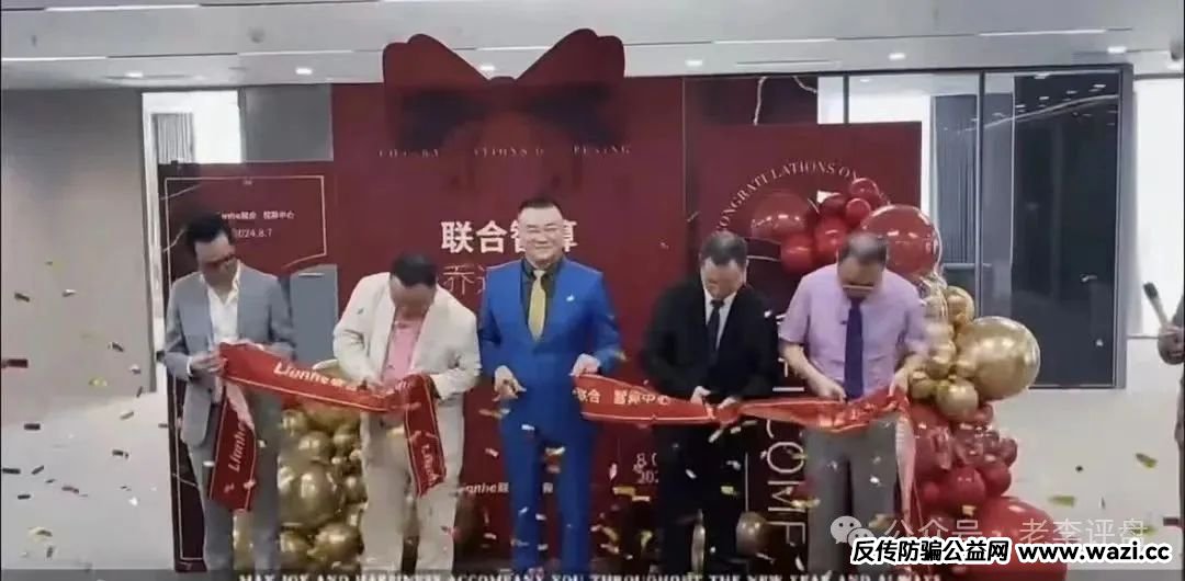 【联合智算中心】擦亮双眼，果断远离，才能守住自己的血汗钱！