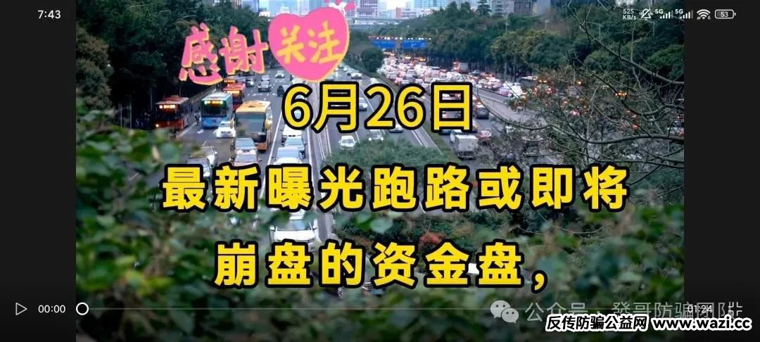 资金盘骗局【海某士,嗨鲤鱼,熊世界,极智无界,赛博风投】有你参与的吗