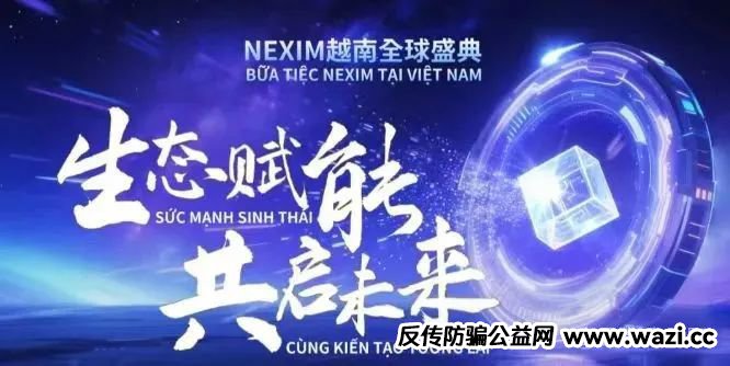 【NEXIM加密支付】资金缺口陡增，骗子随时会卷钱跑路！