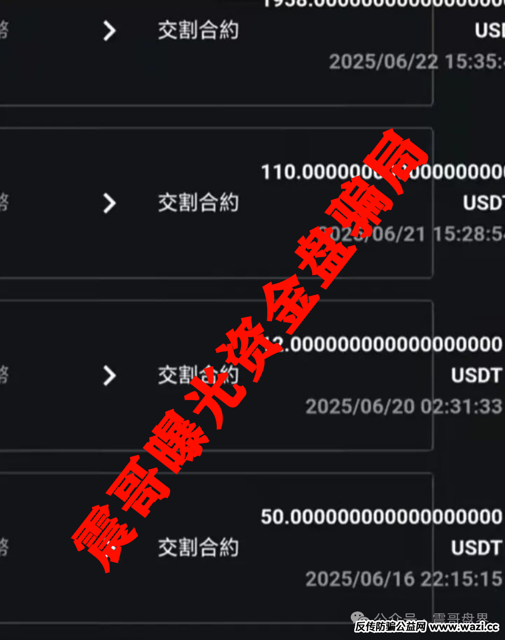 曝光仿盘：【荣辉资产】天上不会掉馅饼，掉下来的都是镰刀！