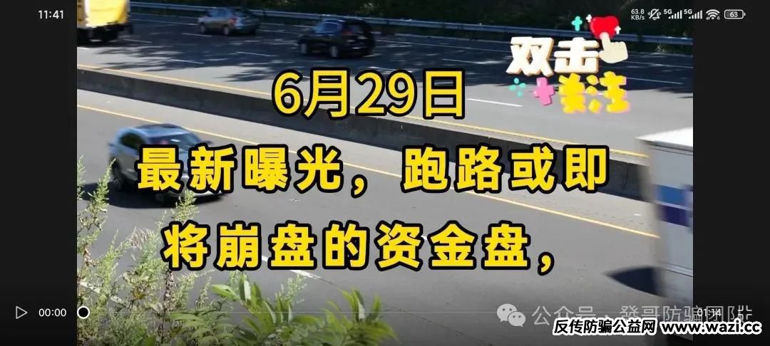 最新曝光即将跑路或崩盘的骗局【ABCC,Golden Link,百瑞创汇,伊戈尔,中永国