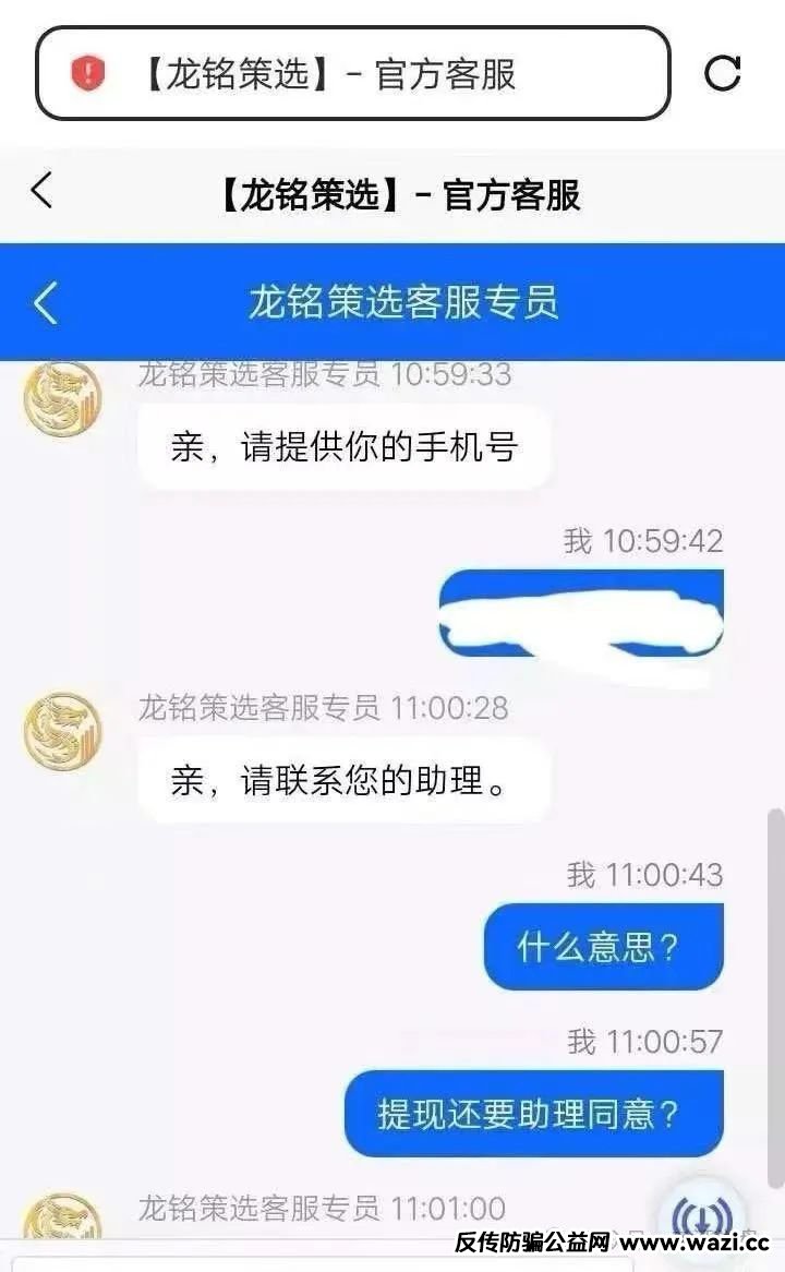 “嘉货优选” 看似正规，实则是“龙铭策选”股票跟单背后团队操控的诈骗资金盘！