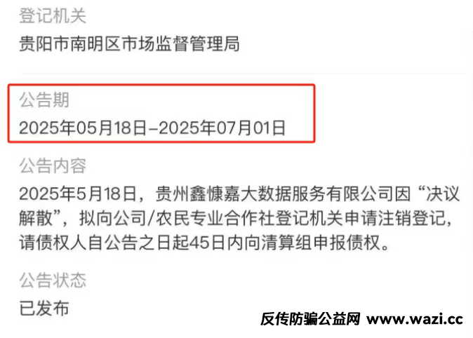 终于，这个大型诈骗资金盘要开始第二次收割了【鑫慷嘉,ABCC,日日金,AS】