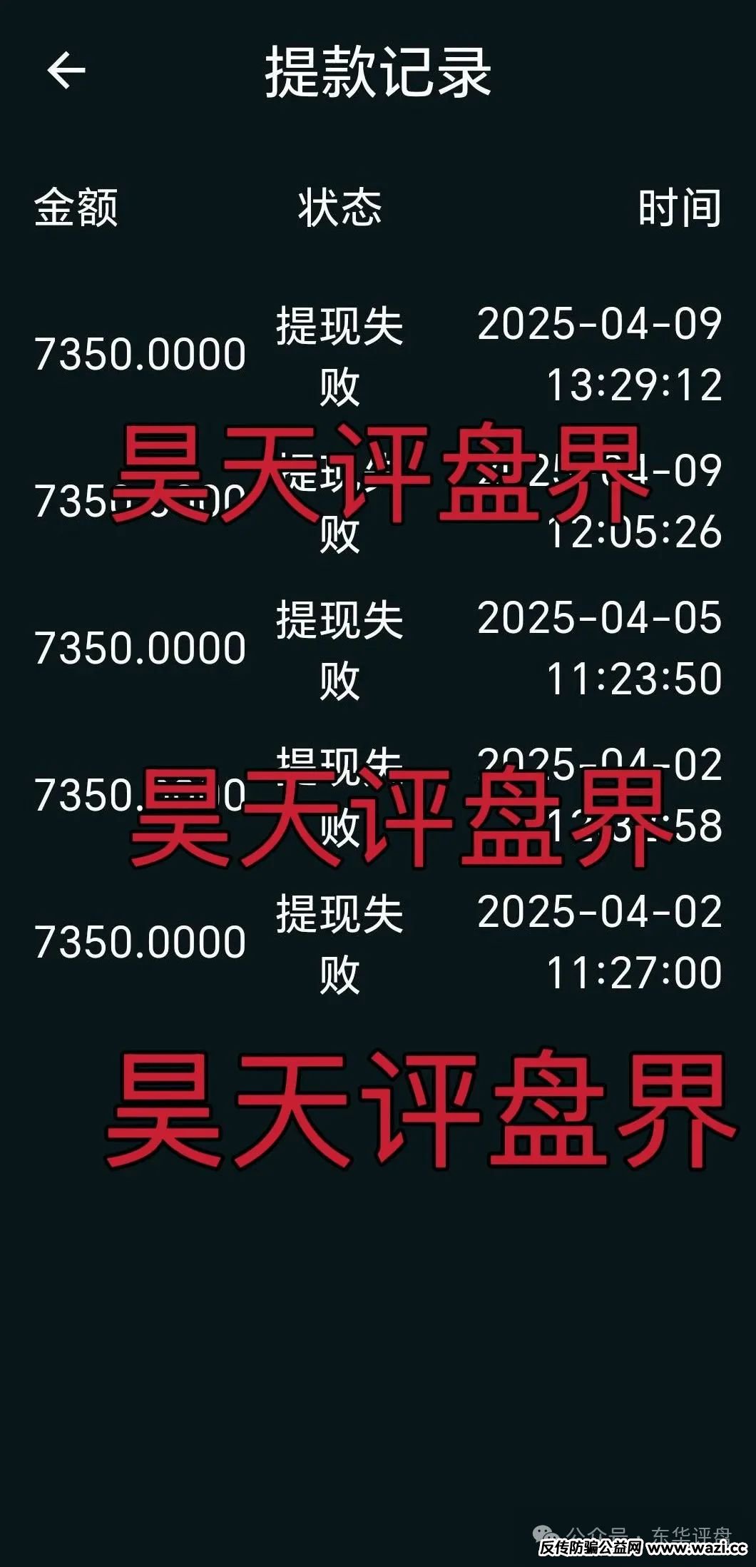 【资金盘骗局】南华金融（鼎珮证劵）其实就是股票跟单类资金盘骗局！