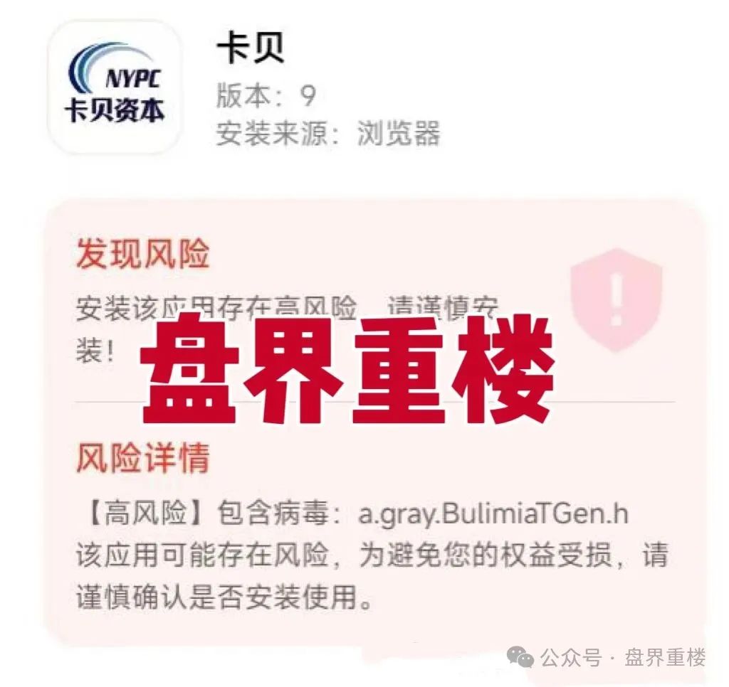 创领集团（卡贝资本）资金盘骗局，已经开始单割会员，高度预警！