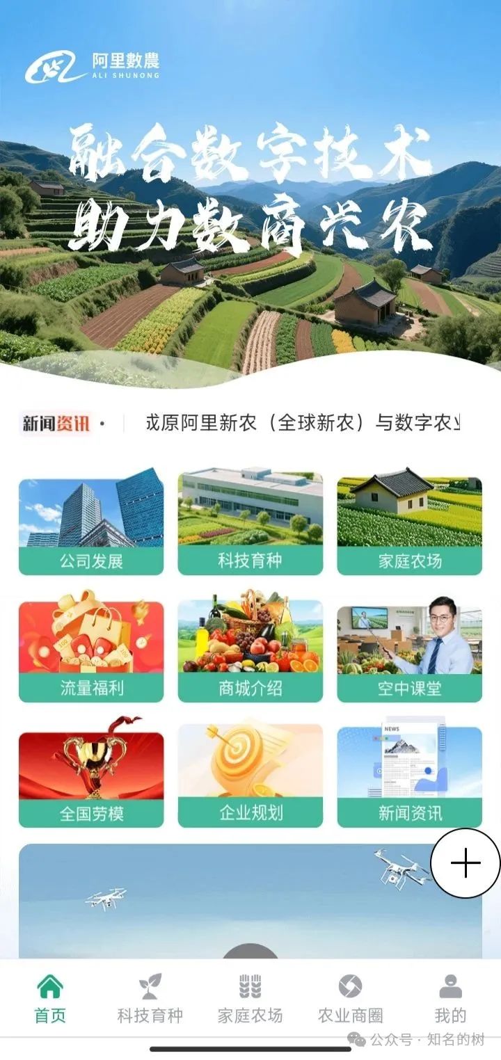 【阿里数农】资金盘跑路预警：尽早撤离，及时止损，不要抱有侥幸心