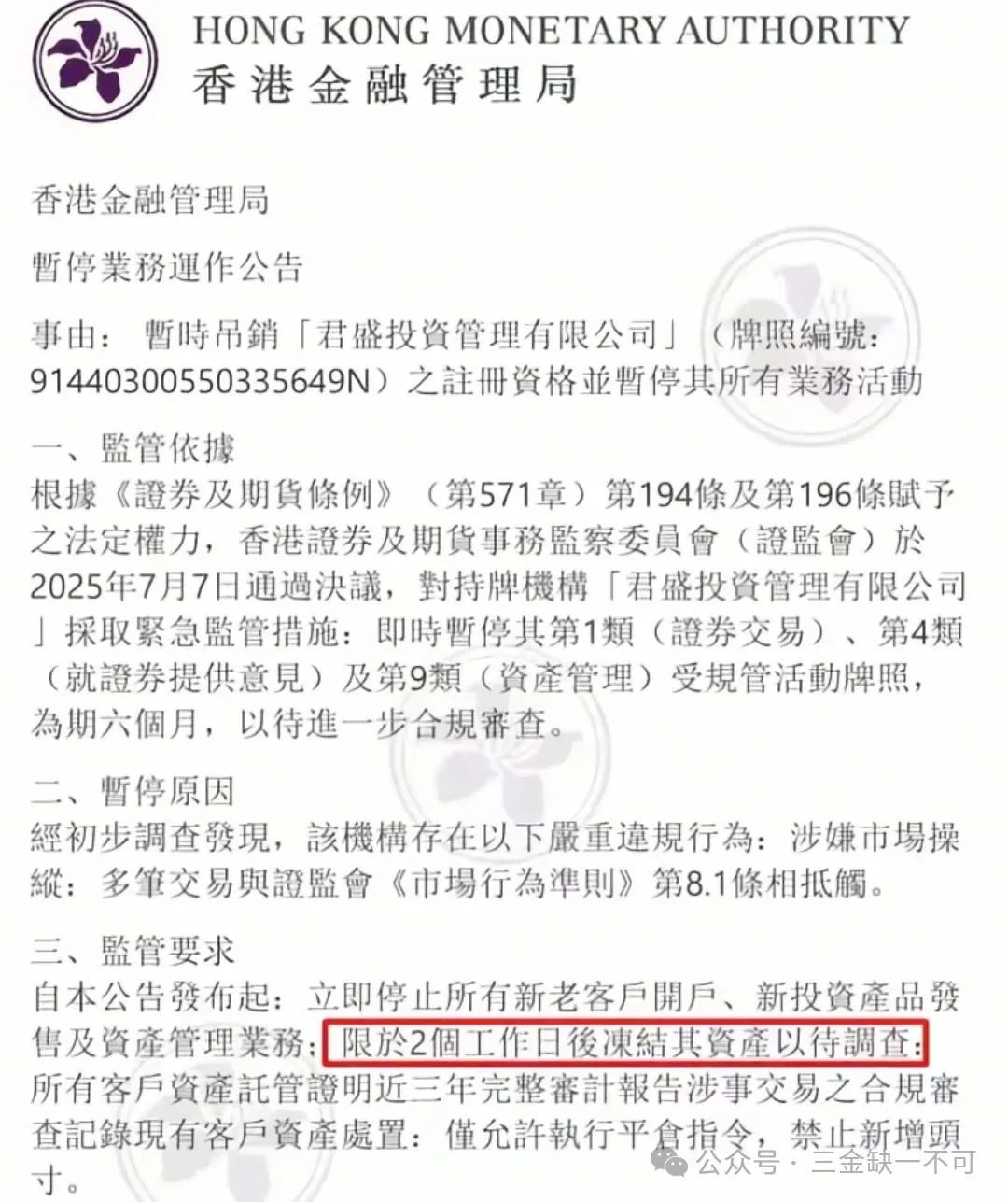 【中永国昌】暴雷！今天开始，没有一个人提现到账，宣告真正的跑路！