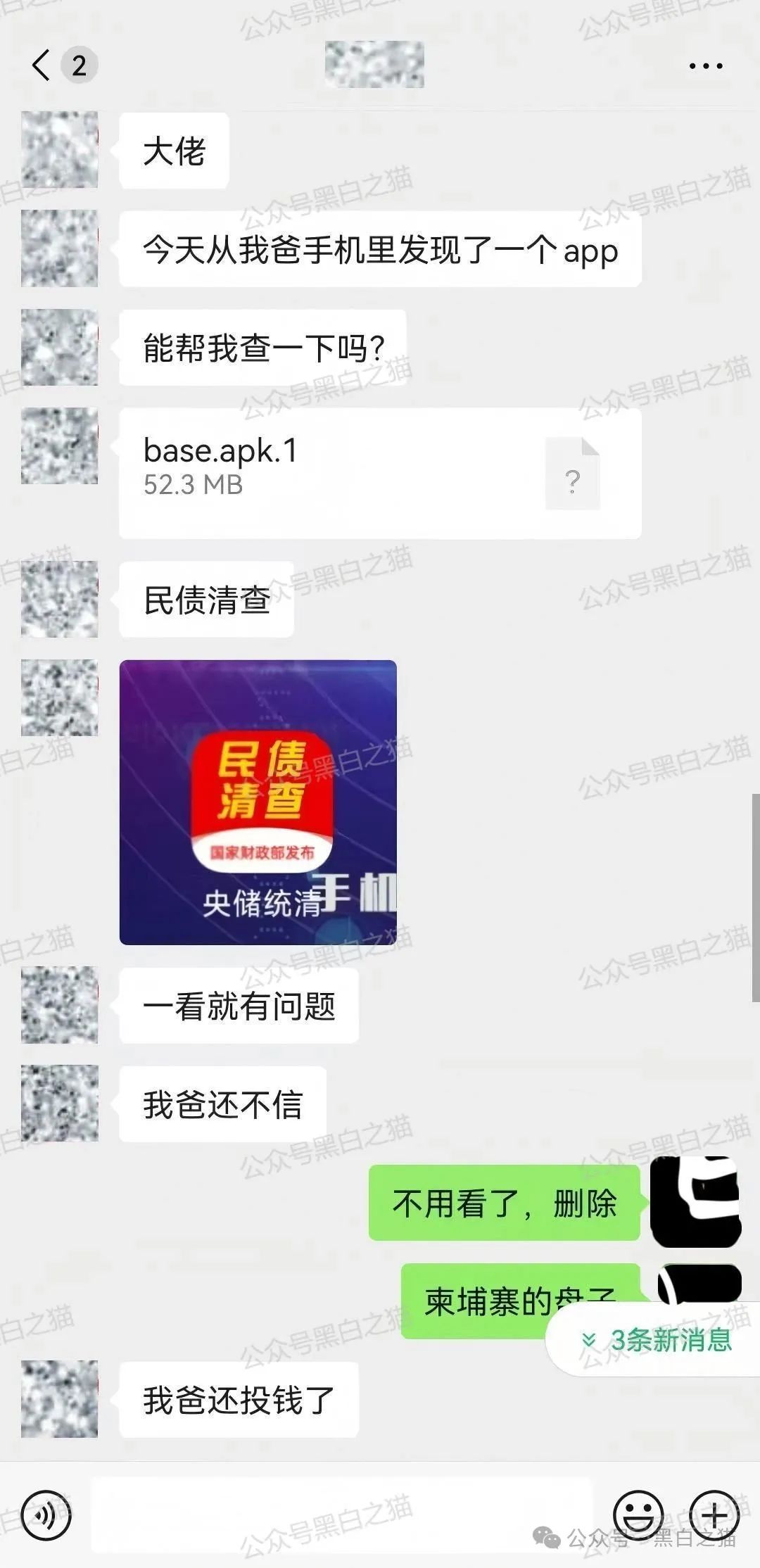 反诈防骗｜央储统清，中国养老，全民地票，中国残联，等资金盘继续