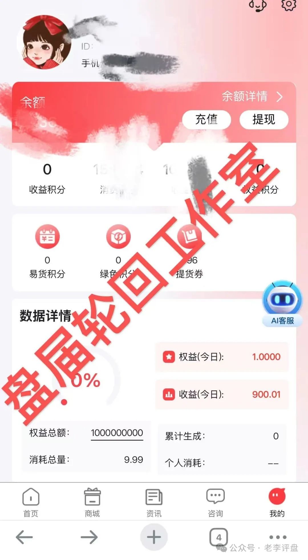 【易无界】抢单互助资金盘骗局，短短半月，圈钱3个亿，泡沫太大，随