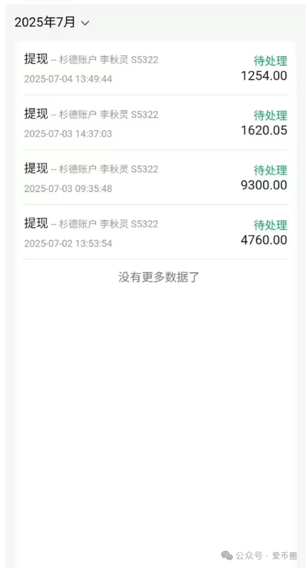 资金盘【悠然境】仍然提现异常！资金盘出现提现问题，你就得立马走