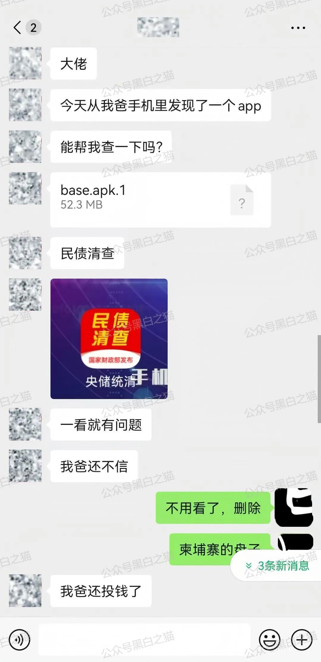 资金盘骗局｜“央储统清”“中国养老”“全民地票”“中国残联”等资金盘继