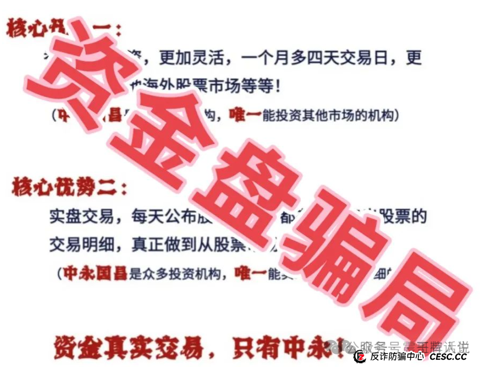 【中永国昌】要崩了！带单资金盘的收割套路，现在撤还来得及！