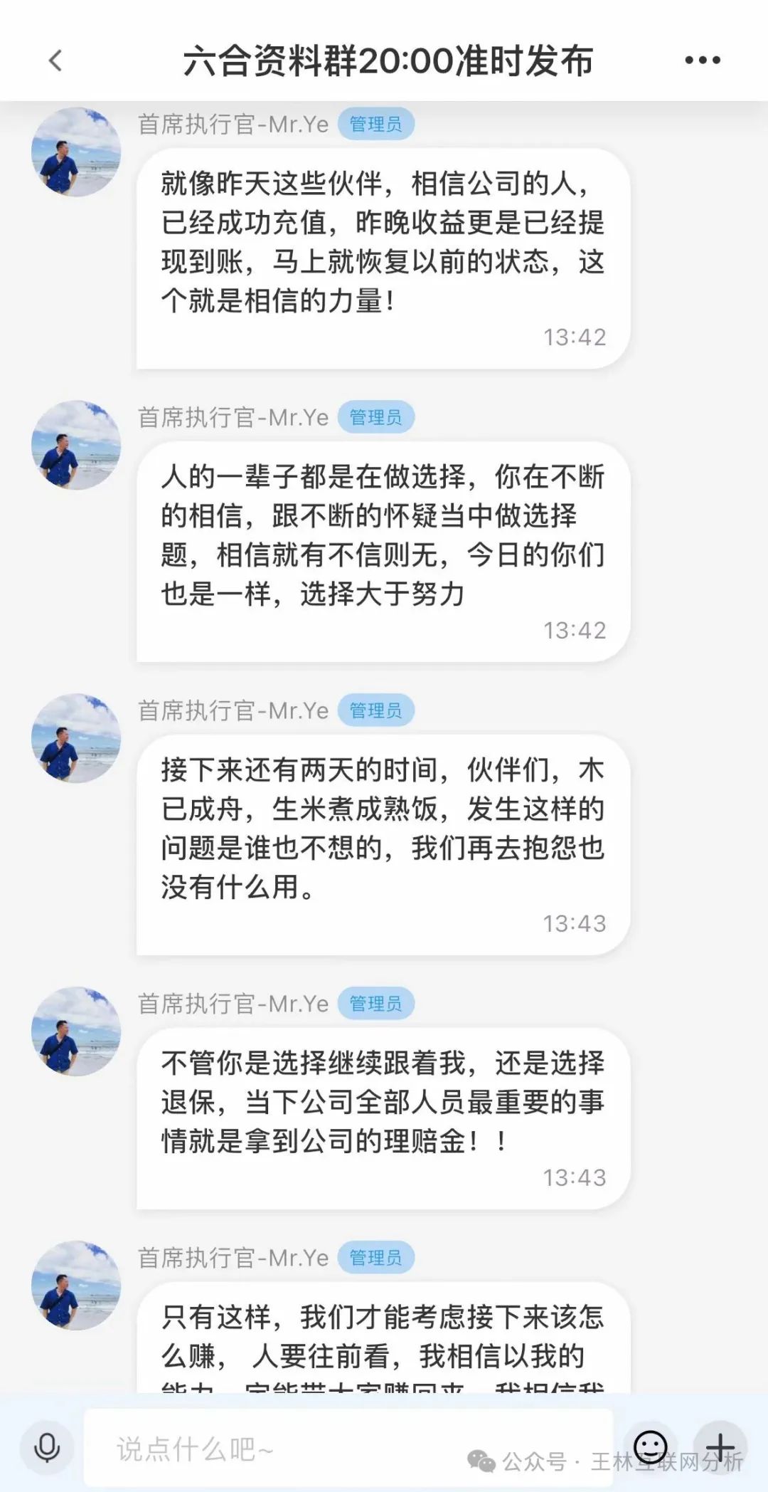 最新资金盘项目骗局曝光【永明彩险，保诚码险，贵族娱乐，鸿图资本】