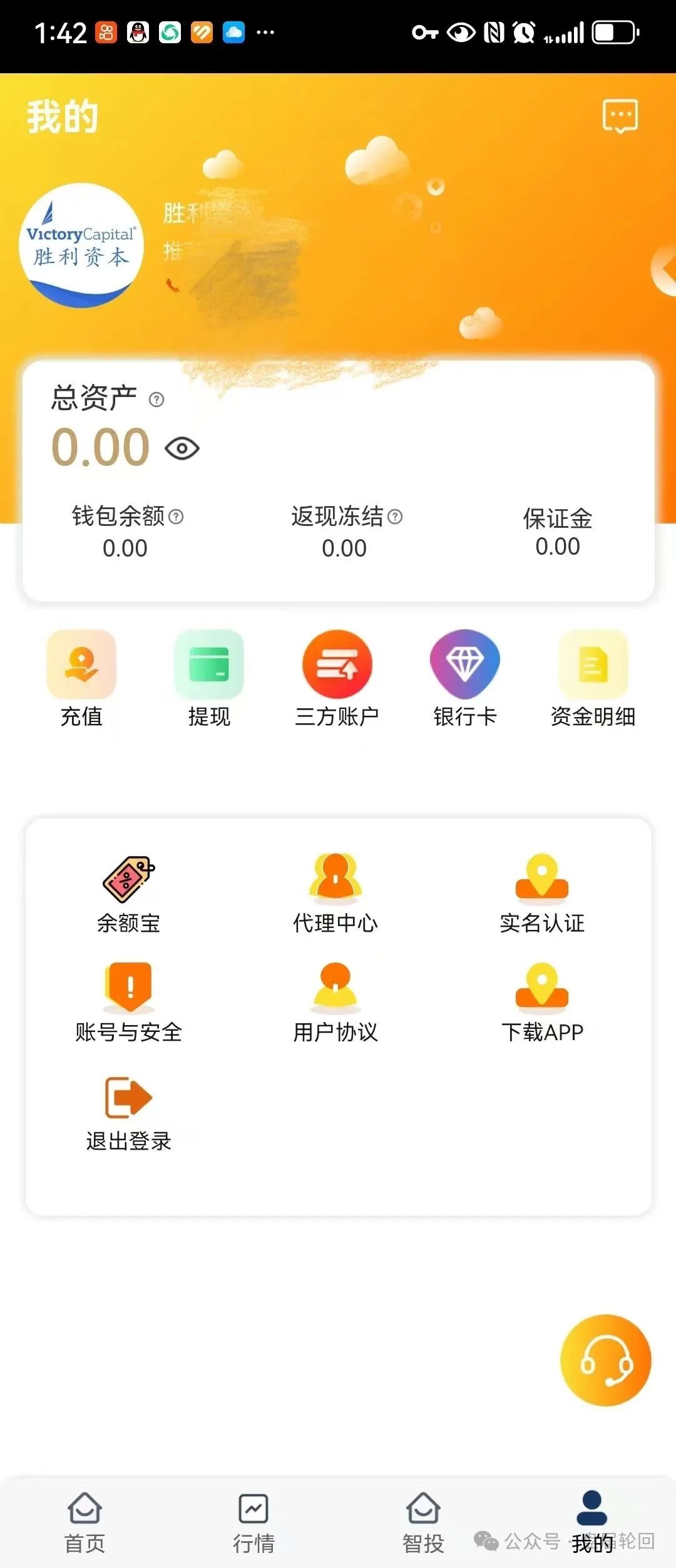 【胜利资本《鼎硕集团》】股票跟单骗局已经开始单割，即将全线崩盘