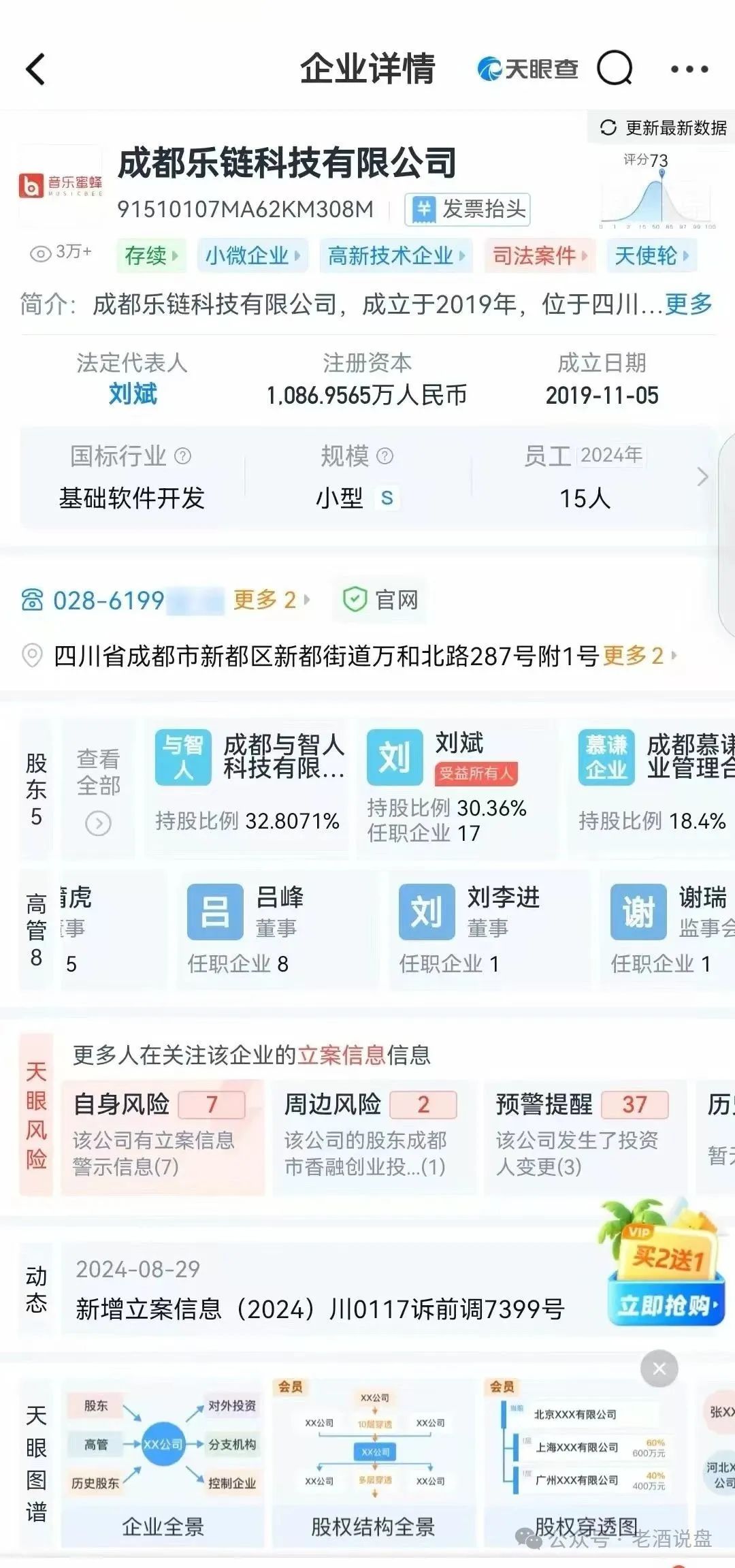 警惕【巢音世代】：实为资金盘运作，即将崩盘跑路！