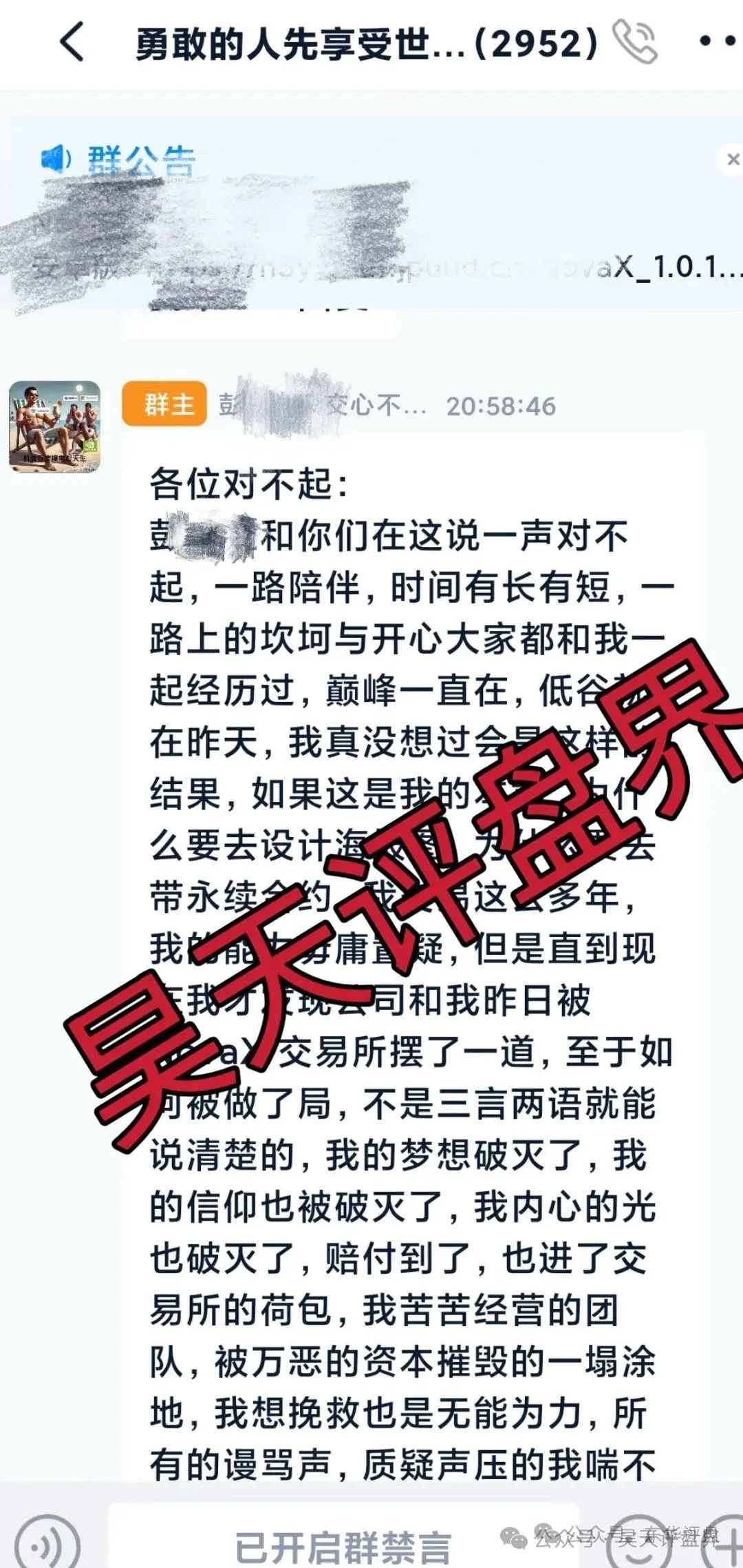 爆料【CW交易所,荣辉资产,乐世达商城,煜志金融,永明彩险】资金盘骗局