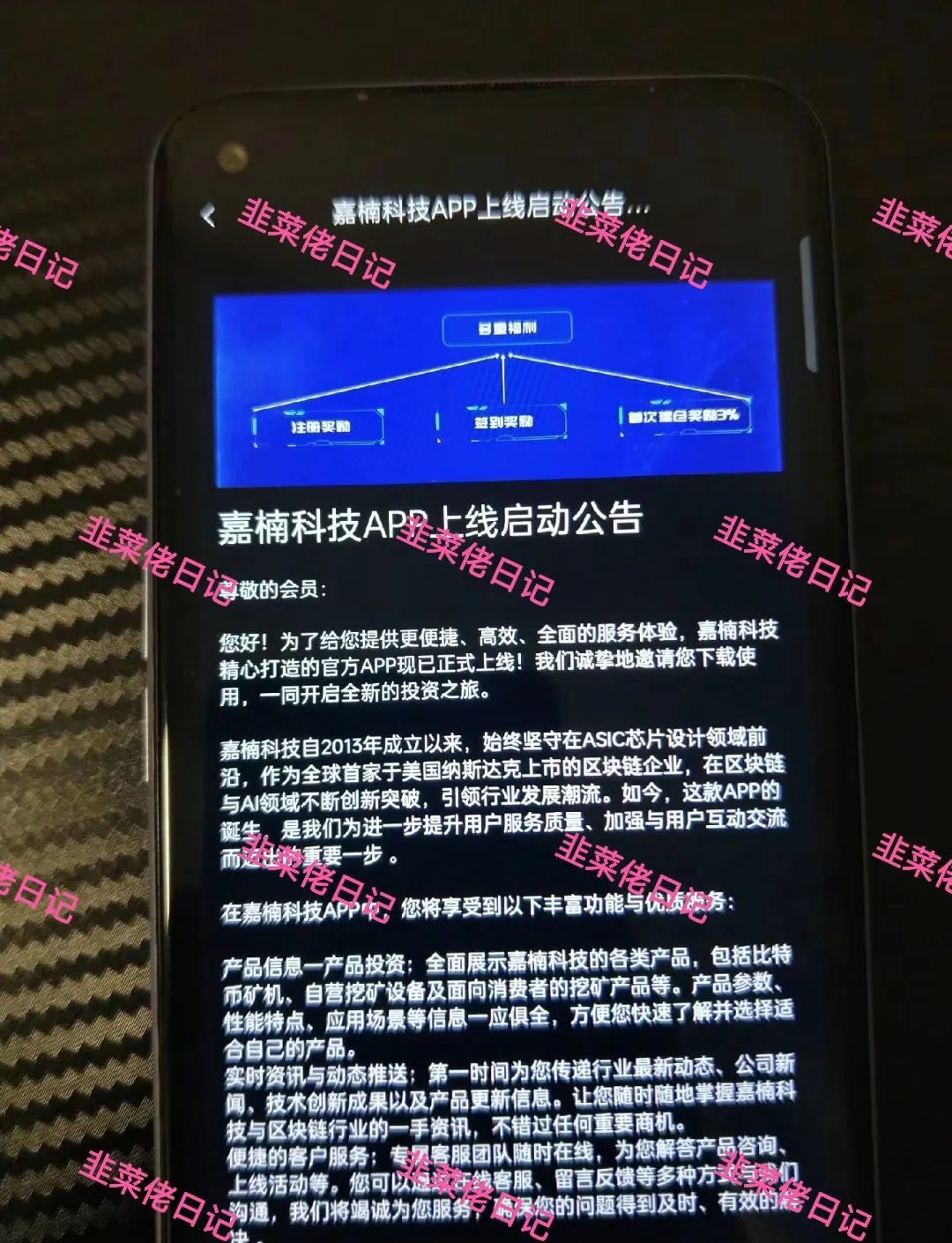 最新资金盘项目骗局曝光【嘉楠科技,鲲鹏(RoAc)】