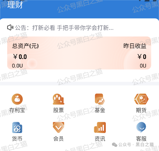 【TyxGo】资金盘冒充新加坡金融公司，以股票跟投为幌子，用情感话术哄骗宝妈