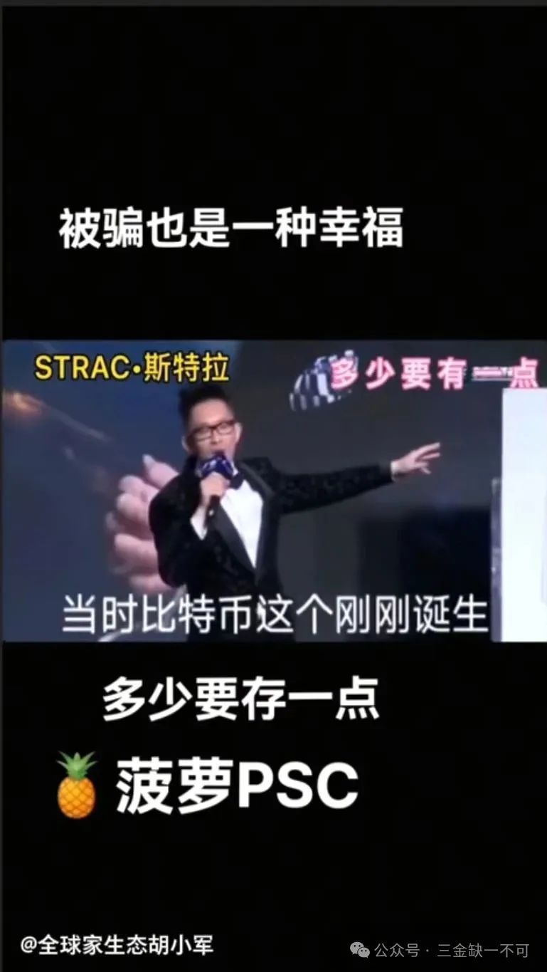 曝光【菠萝公链】一场彻头彻尾的区块链骗局！