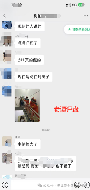 【树拍易购】已被立案调查，会员聚集其公司围堵，防止其转移资产跑路！