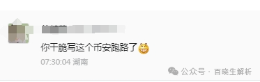 【聚币交易所】大搞资金盘模式，泡沫巨大，曾多次跑路，随时可能血崩！