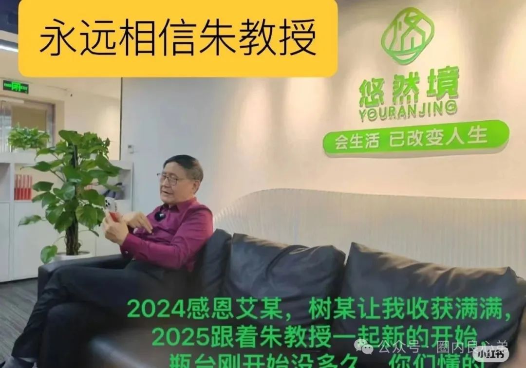 曝光【悠然境-巴蕉派小红蕉】互助竞拍骗局，提现不到账。