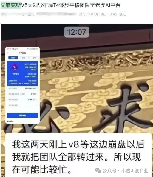 【Aifeex 艾菲克斯】分红资金盘；说白了，就是披着区块链外衣的庞氏骗