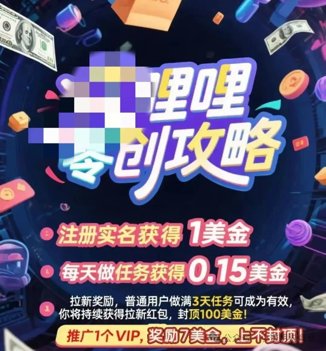 【优哩哩】“躺赚自由”？小心掉进资金盘大坑！揭秘它为啥必崩！