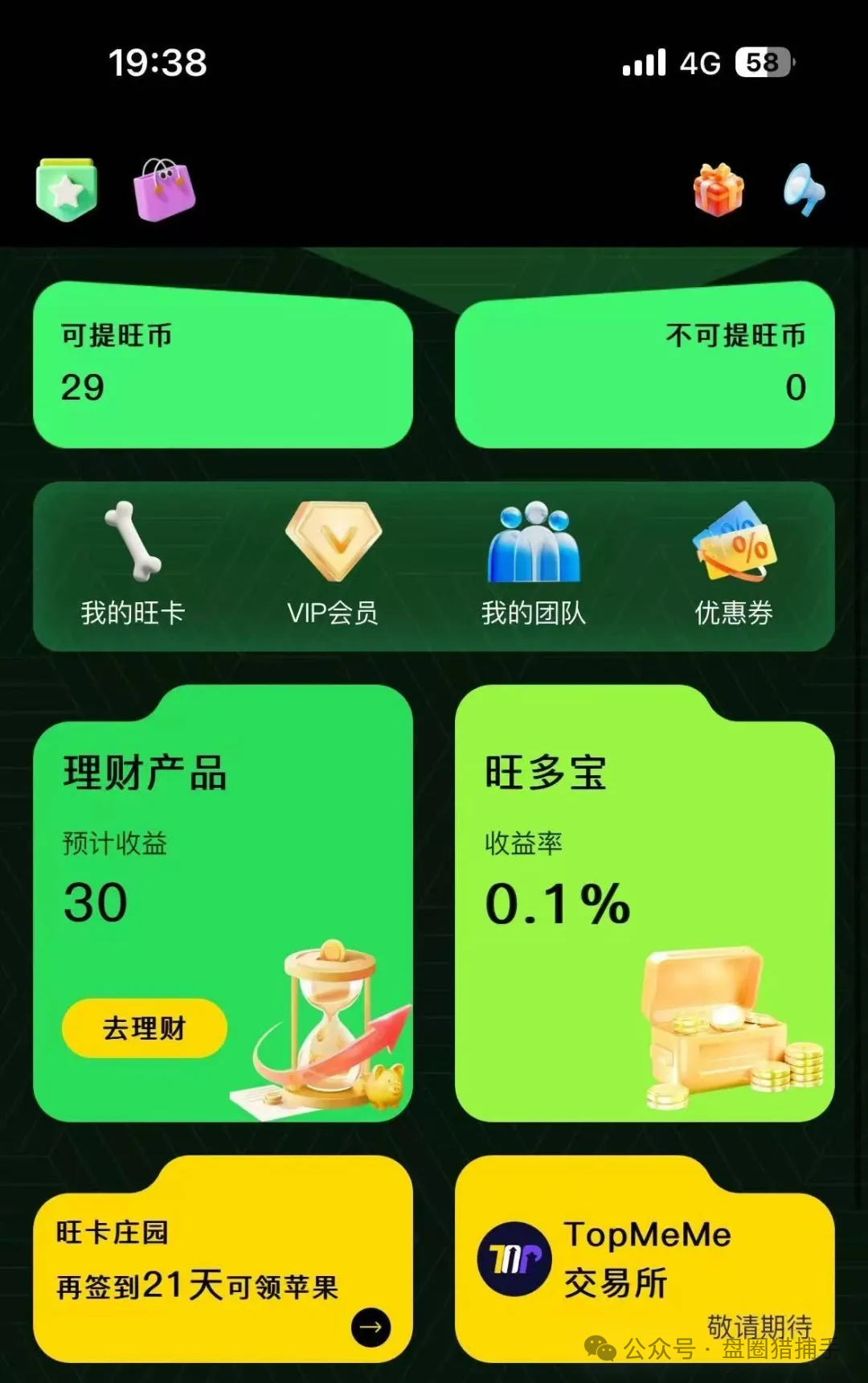 今日【旺卡,康达瑞,易惠猫,中国中车DFAI】新鲜高危资金盘出炉！