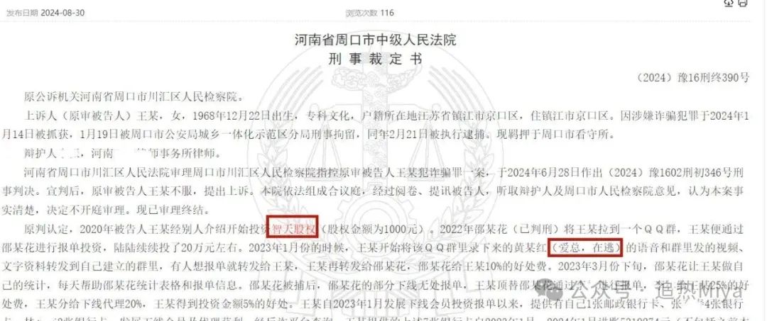 警惕【金牛协议,智天股权,云数贸】这些常见的诈骗陷阱你知道吗？