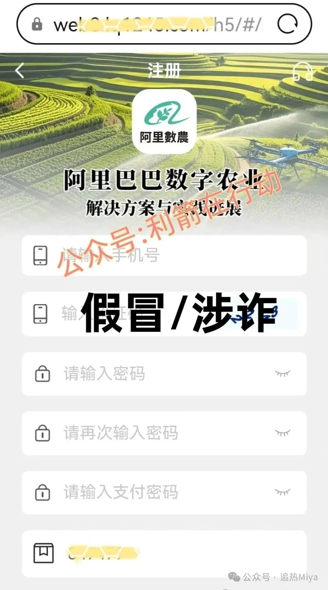 紧急预警！[ 人民财产,阿里数农,富民计划,增收减负,煜志金融]6大互联网