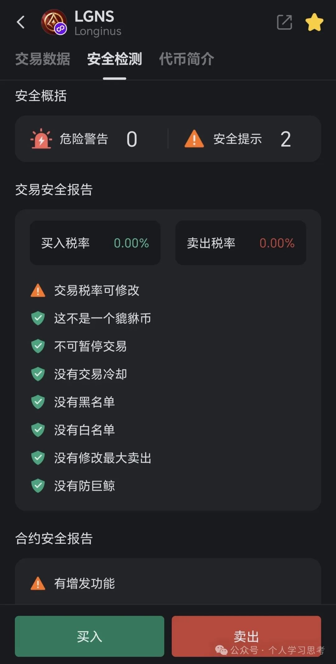奥拉丁(Origin)突发暂停交易！是大崩盘？还是暂停键？