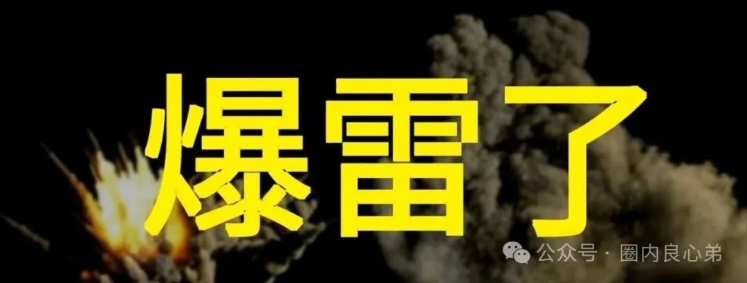 Aifeex—艾菲克斯，最新流氓公告解读，注意警惕二次收割。