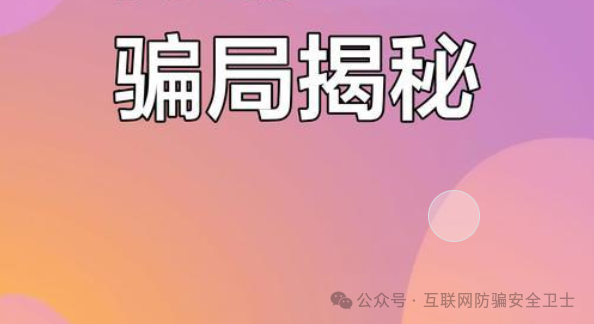 8月别再碰这11个涉嫌传销和资金盘骗局！