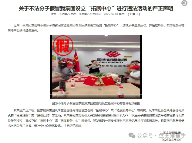 【国能APP,华夏社区,聚合生态,云养牛,WWP】这几个诈骗资金盘，看到就远