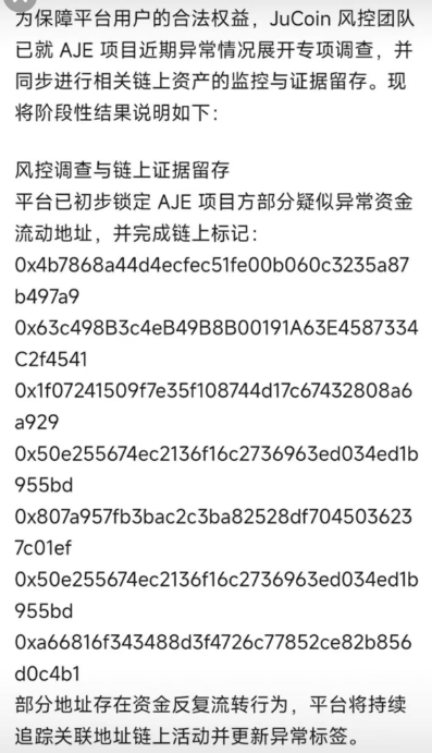 聚币AJE暴雷，副总裁捐款上亿资产，聚币的雷快爆了。
