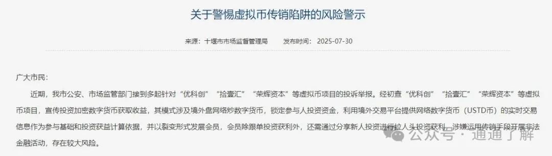 紧急预警！优科创崩盘后，诈骗团伙竟用XM交易所收割“韭菜”！