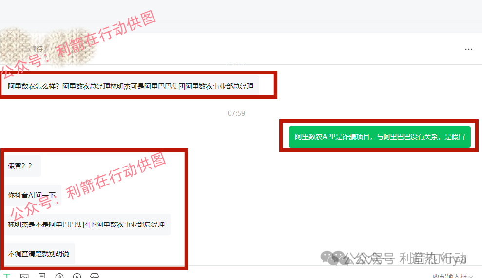 警惕！“阿里数农” APP 实为假冒诈骗平台，杀猪盘套路深度揭秘！