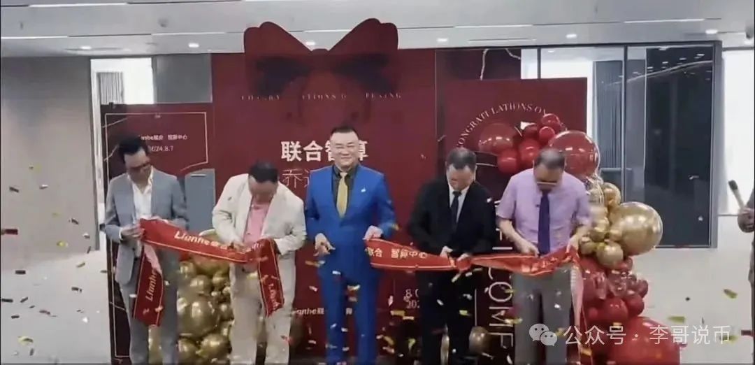 警惕！【Lianhe联合智算】资金盘，前身是山东银投，项目接近尾声！