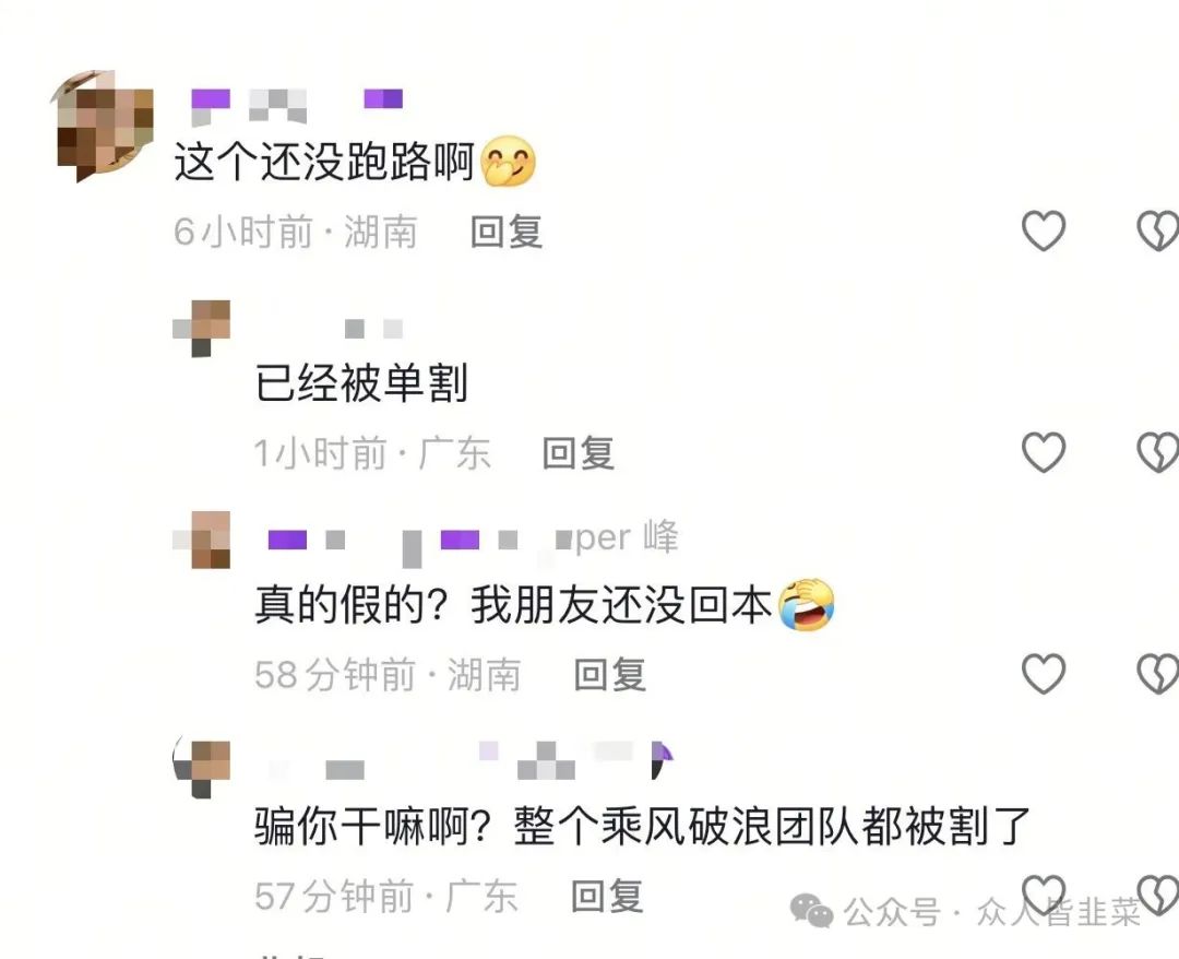 爆料！【东南财富】跟单资金盘，已经有团队被单割，赶紧提现下车！