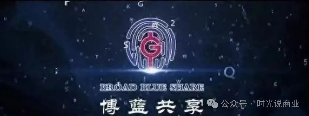 【投博蓝共享】的人哭了两回！第一次它喊 “国内第一”凉了，靠山海优选续