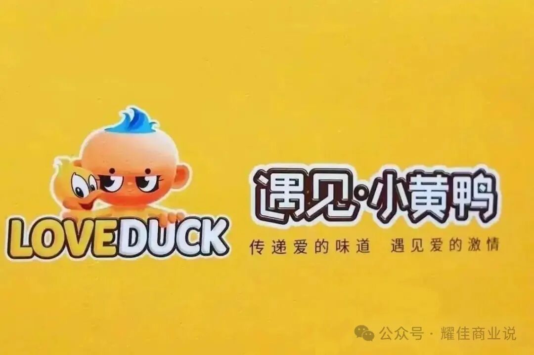 【遇见小黄鸭】18个月靠共享门店模式开出2000家店的背后居然是庞氏骗局？