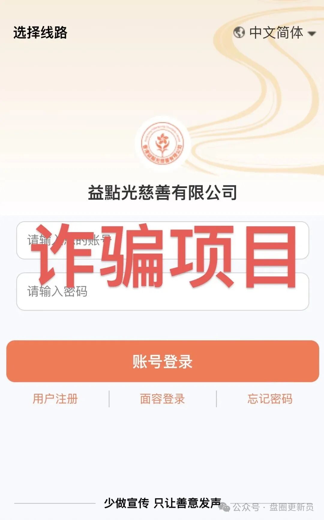 8月30日曝光‼️最新资金盘诈骗项目，随时可能卷钱跑路。