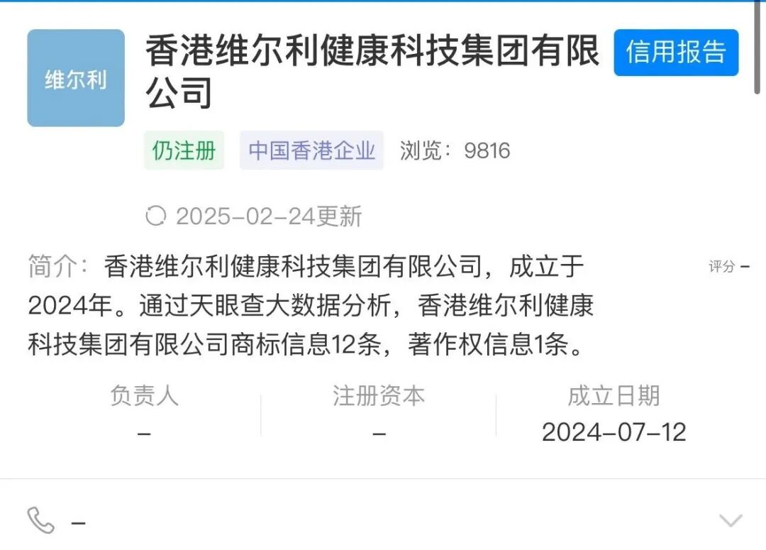 【香港维尔利】投资平台，缅北杀猪盘骗局再现，操盘手已圈钱十几亿，高度预