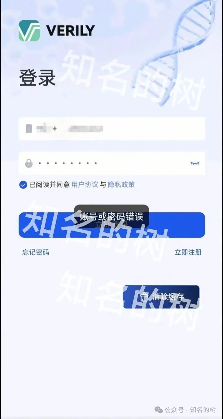 【最新高危预警】(香港维尔利)资金盘骗局崩盘在即!数万投资者血本无归!