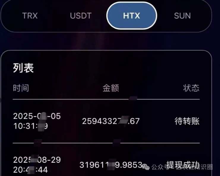 火币联盟崩盘！提现通道关闭，客服失联，3亿资金一夜蒸发