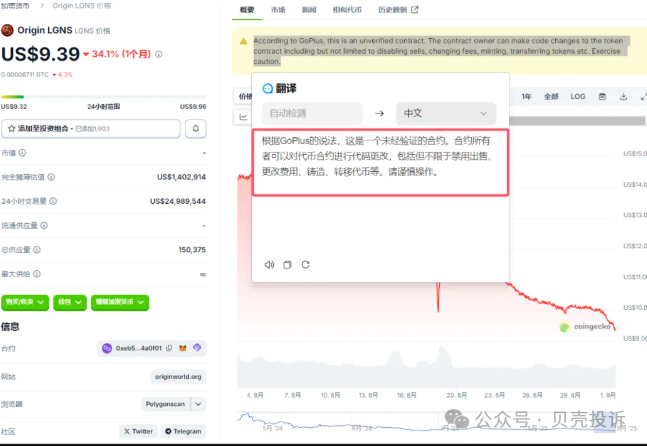 多地官方预警奥拉丁涉嫌诈骗！【奥拉丁Origin】软跑路，不要成为下一个受害者
