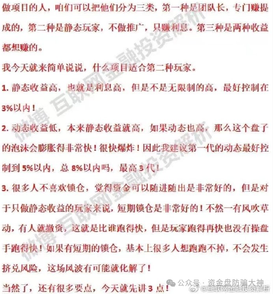 最新预警资金盘!王者国际、POL、维尔利、陶国林创业天下、奥园、博信会、奥