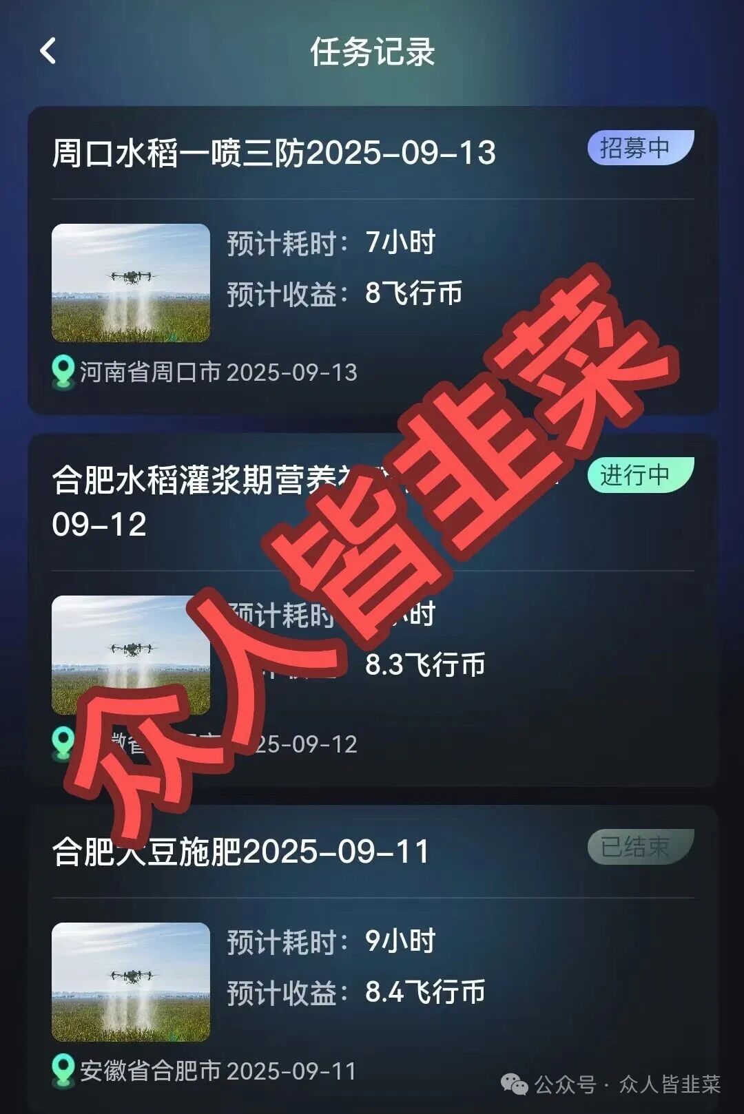 【睿途低空，币胜客】这两个项目都是骗局，已经有崩盘跑路的，千万别上当！